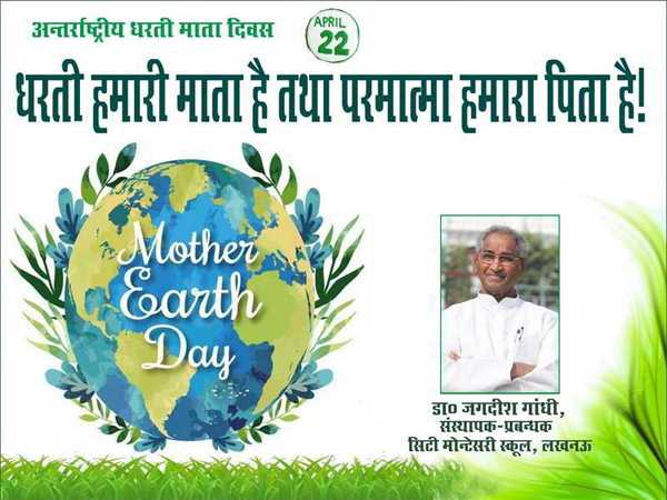 धरती हमारी माता है तथा परमात्मा हमारा पिता है!